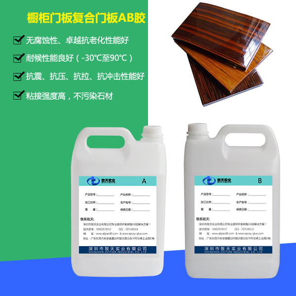 櫥柜門(mén)板、復(fù)合門(mén)板專(zhuān)用膠